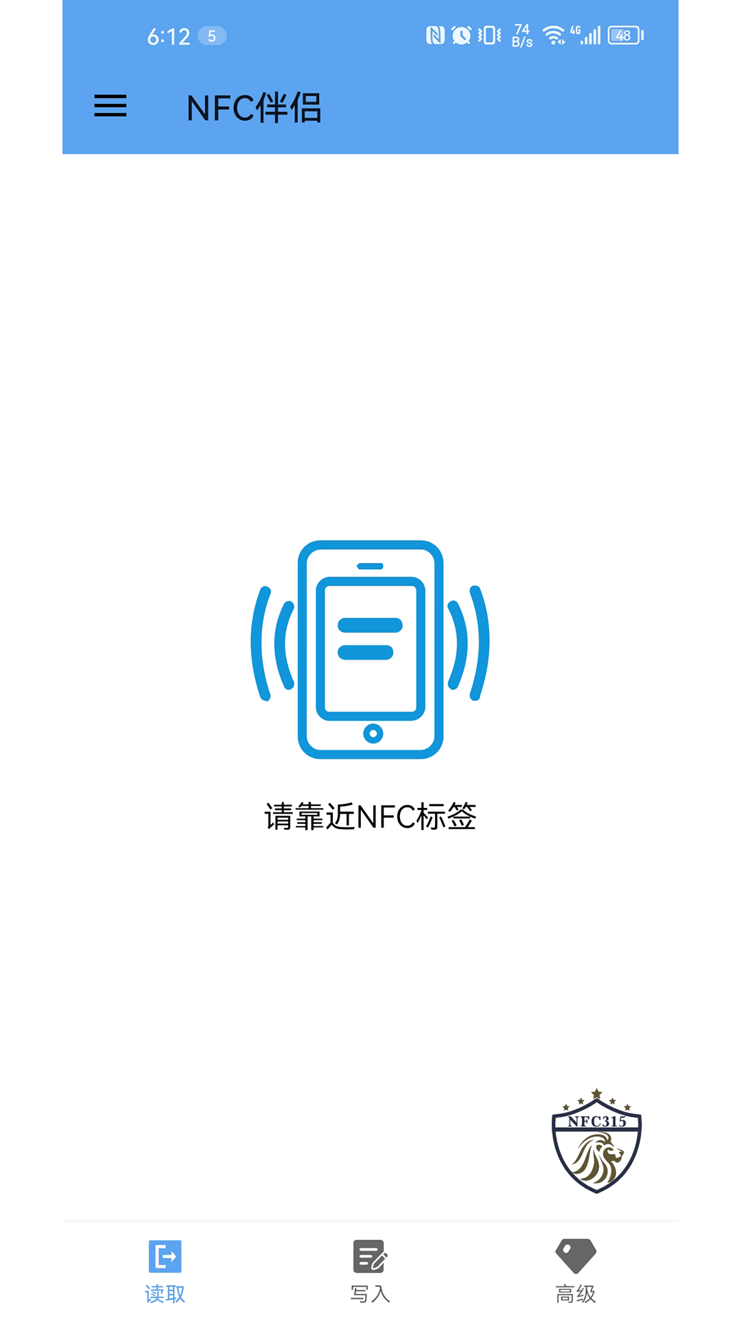 NFC伴侣应用截图1
