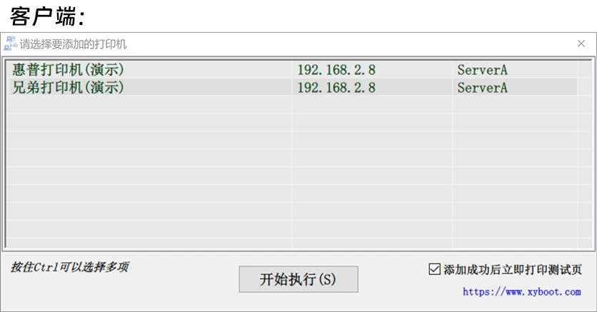 LPD客户端