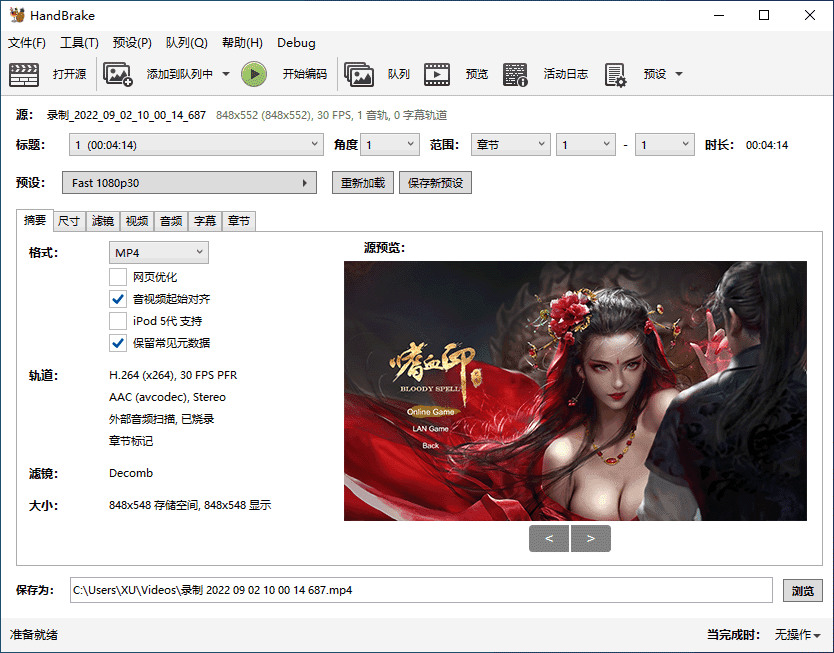软件截图