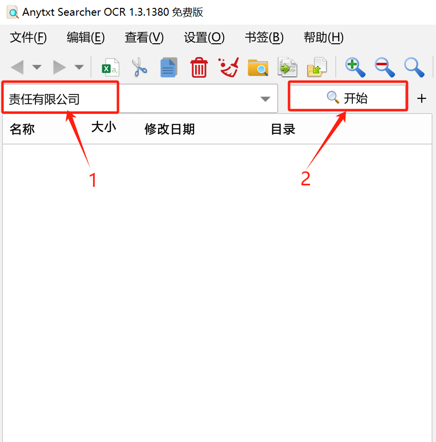软件截图