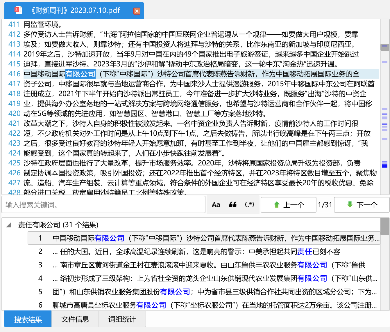 软件截图