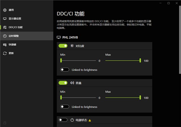 Twinkle Tray UI