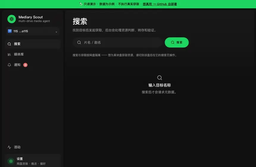演示图