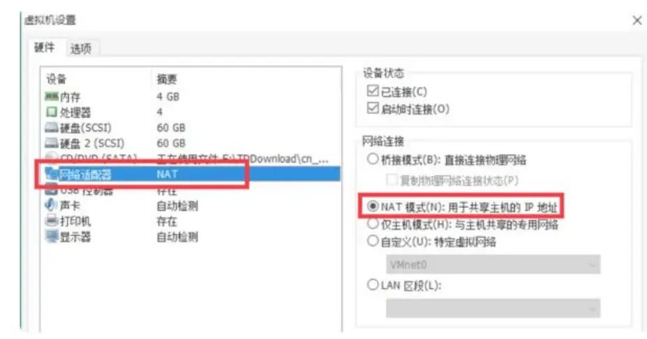 VMware-界面02