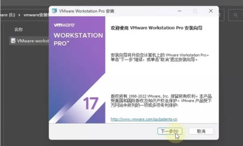 VMware-界面01