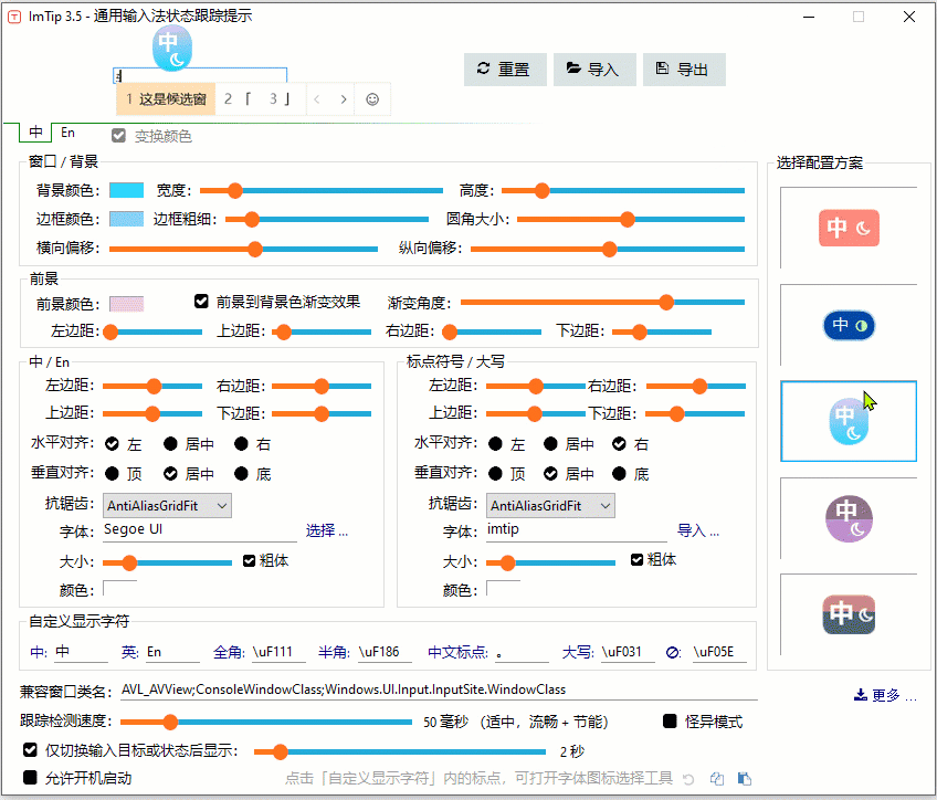 提示样式可以可视化编辑