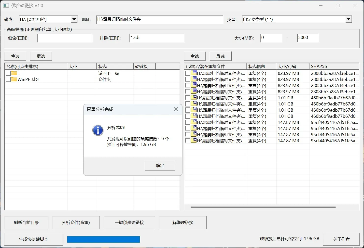 ElegantHLK 界面