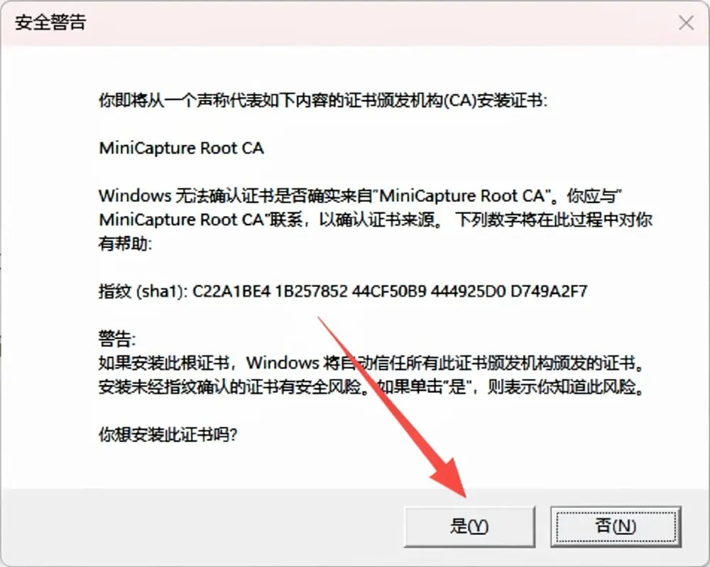MiniCapture 界面 3