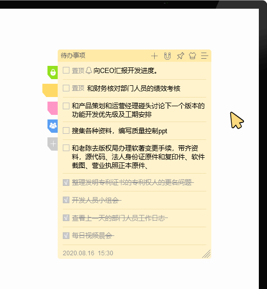 好用便签 功能展示