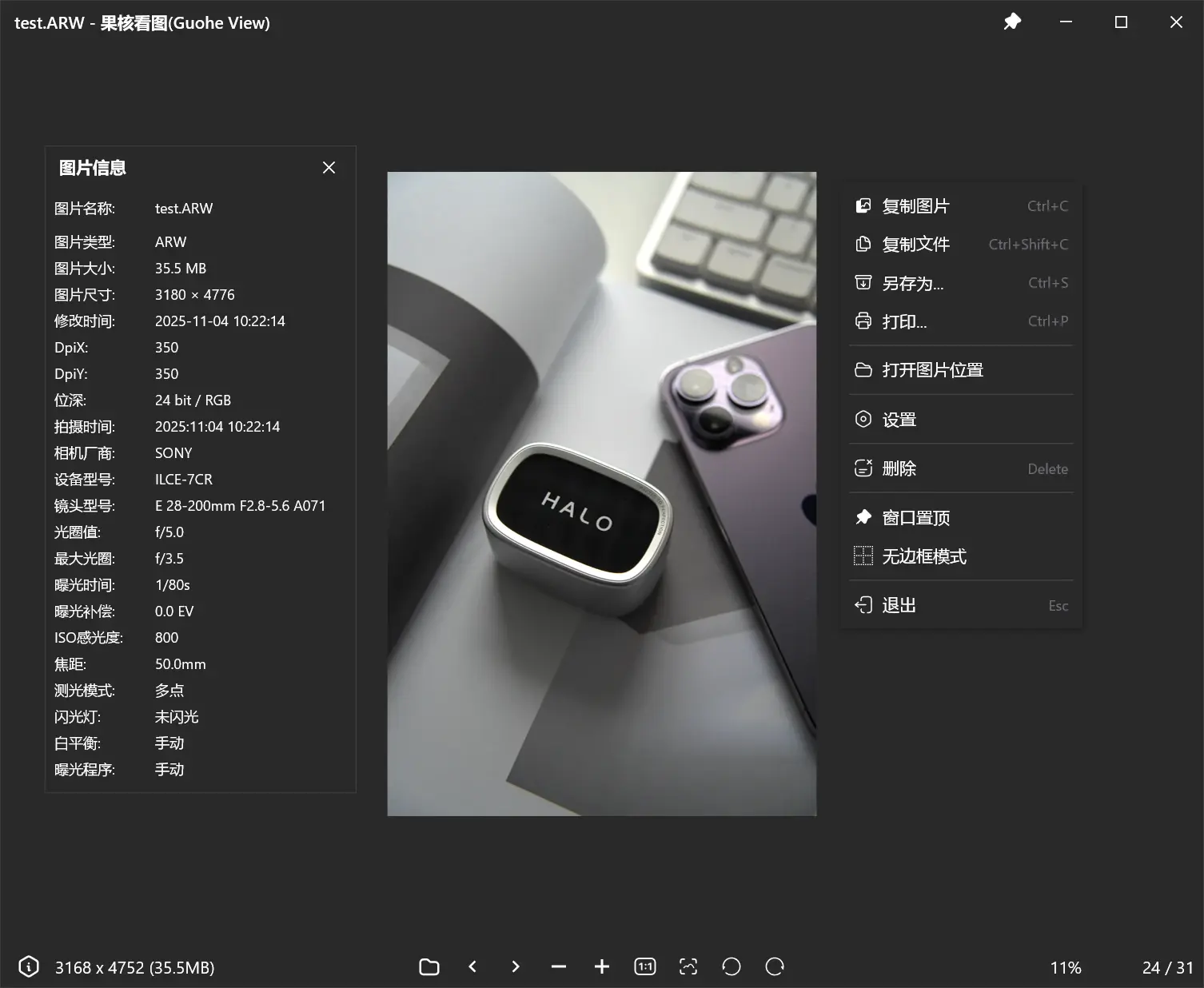 功能界面