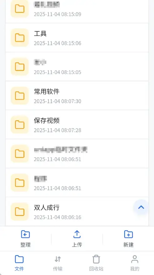 文件列表