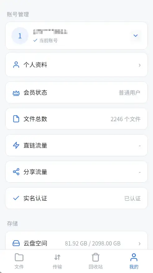 个人中心