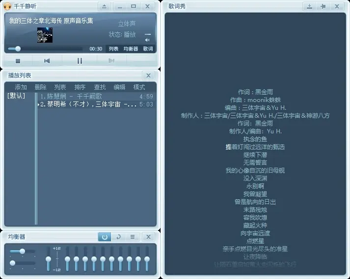 运行界面