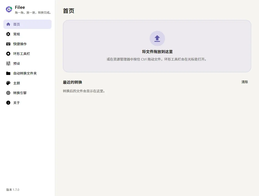 Filee 主页