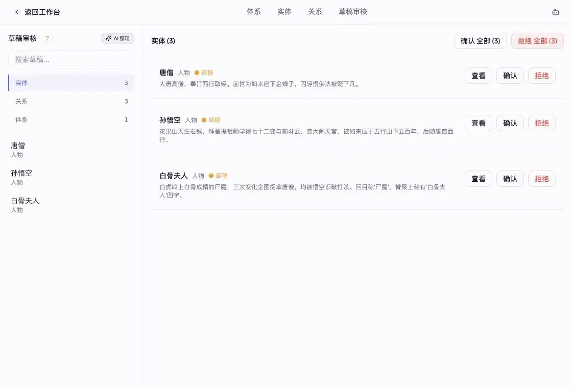 审核草稿