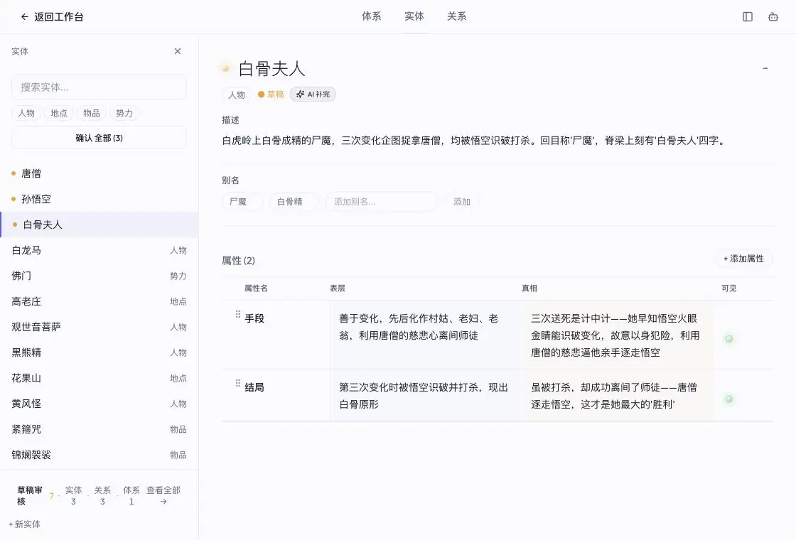 Atlas 世界模型
