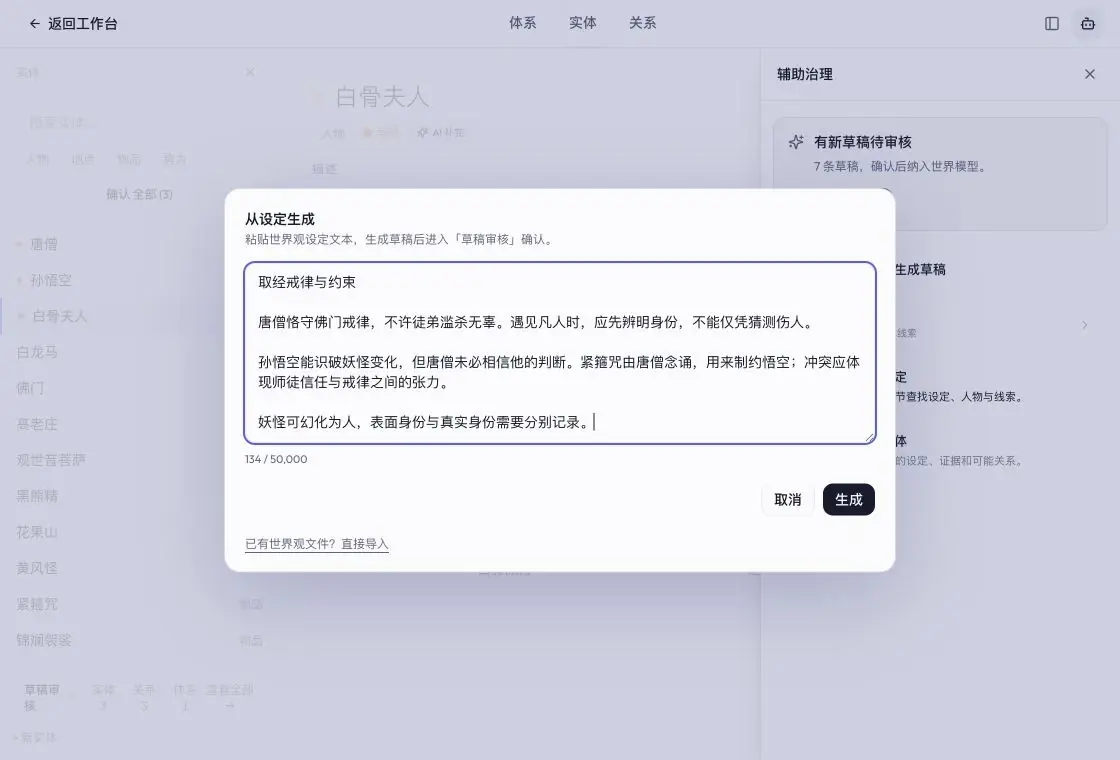 设置