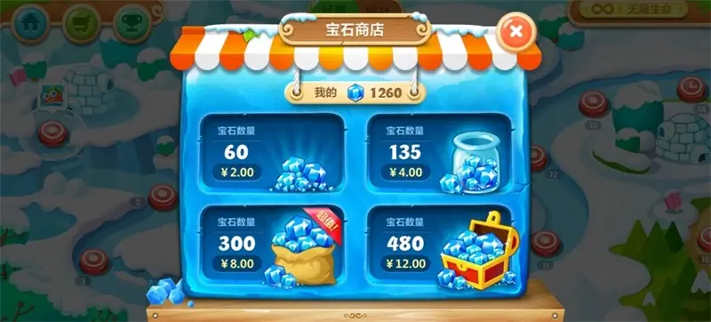 宝石商店