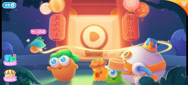 主界面