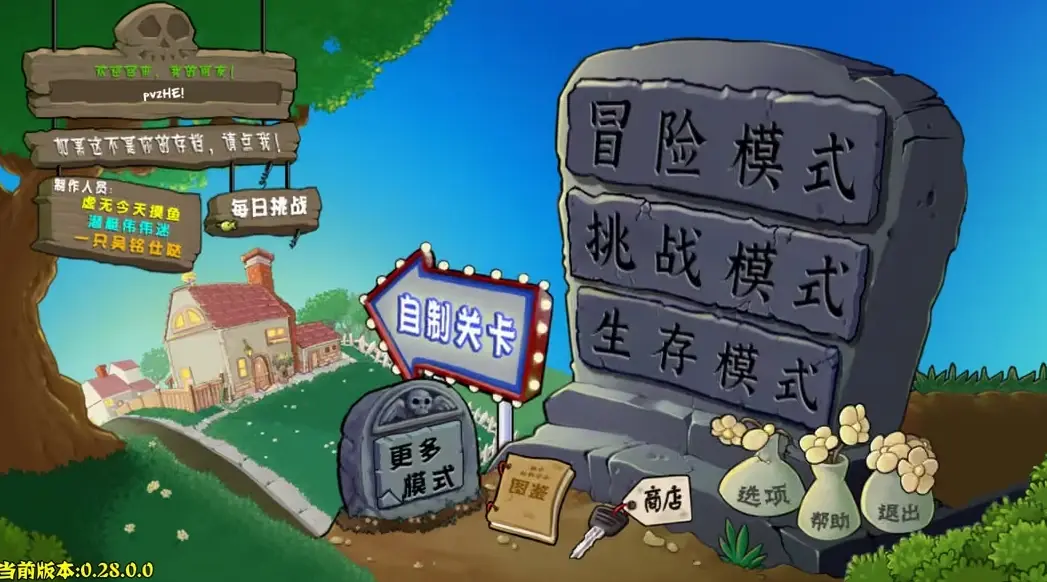 主菜单