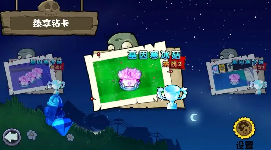 臻享钻卡