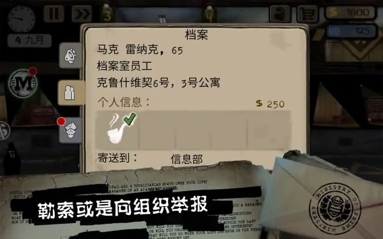 档案举报