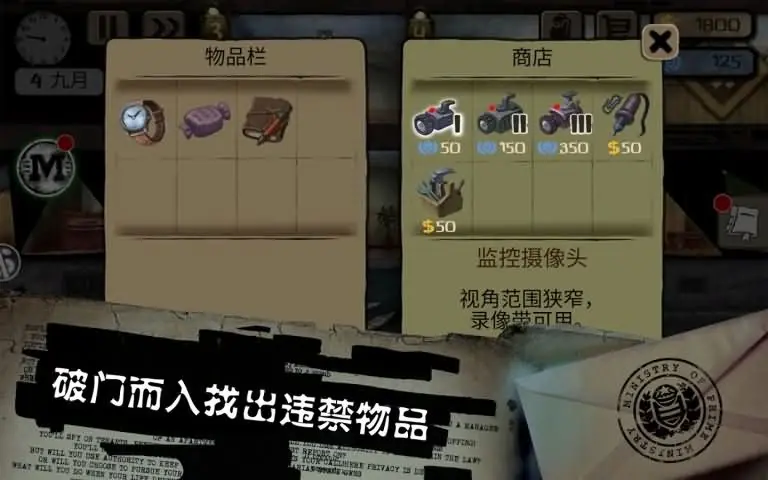 破门搜查