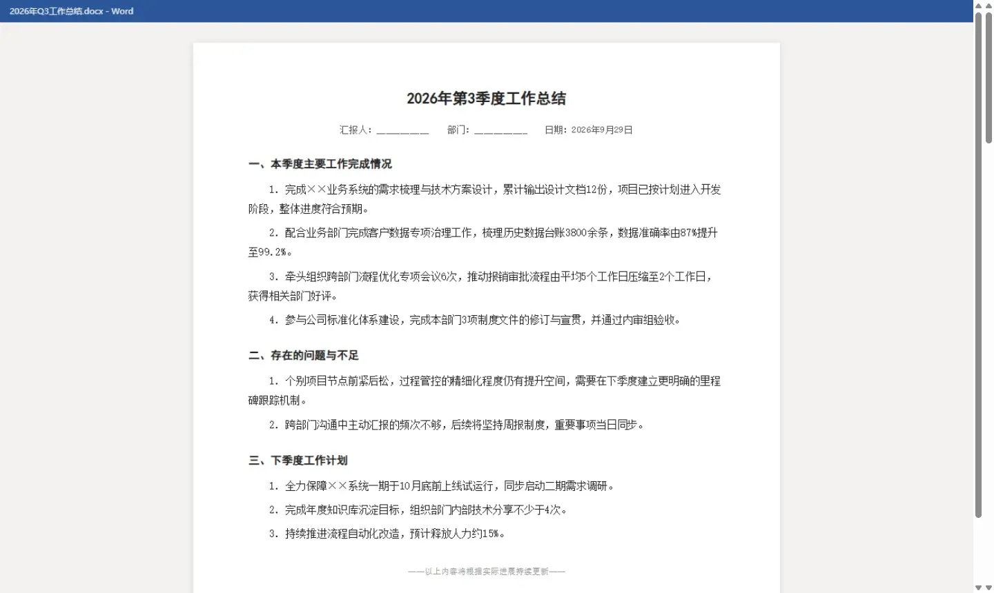 老板键伪装