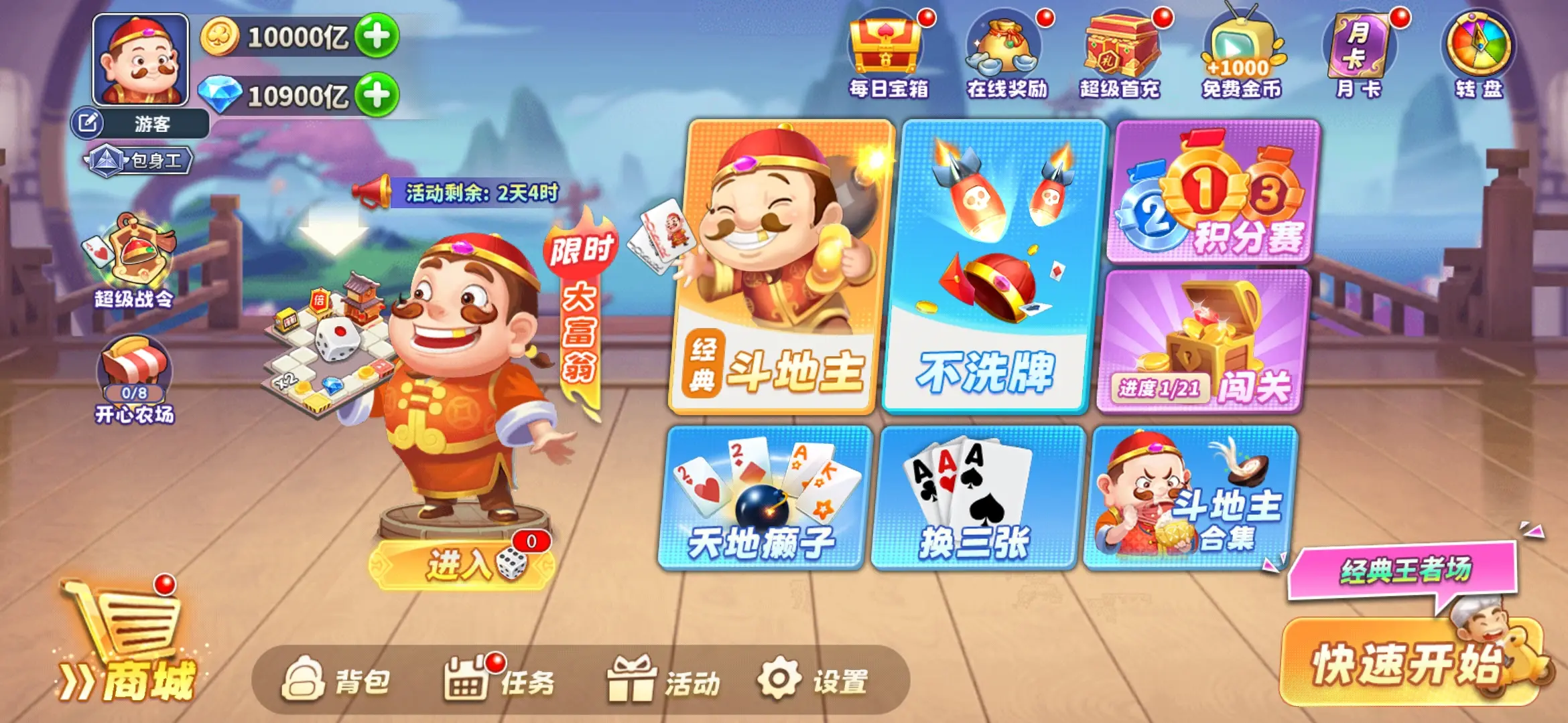 大厅