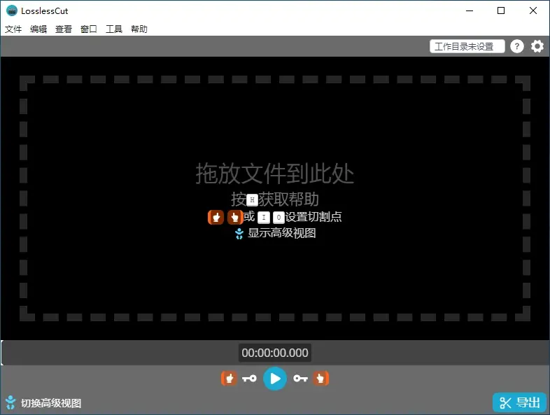 主界面