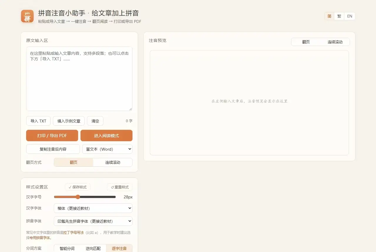 界面全貌