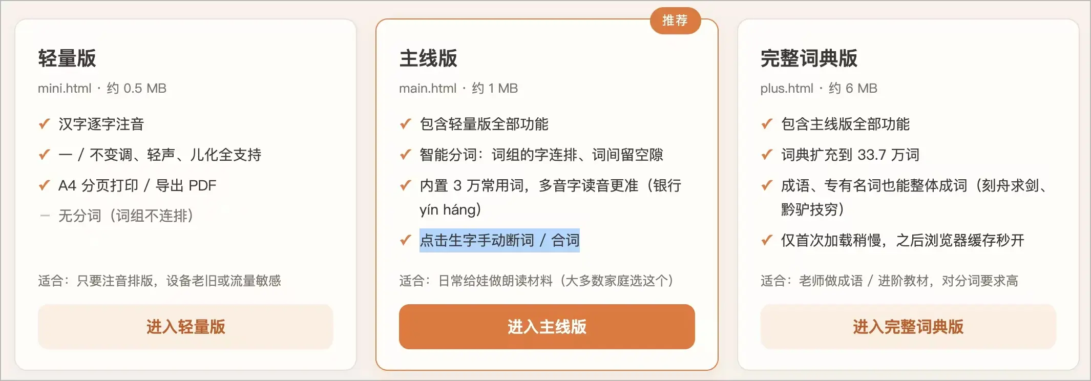 版本对比