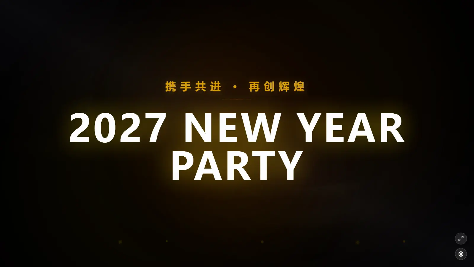欢迎页