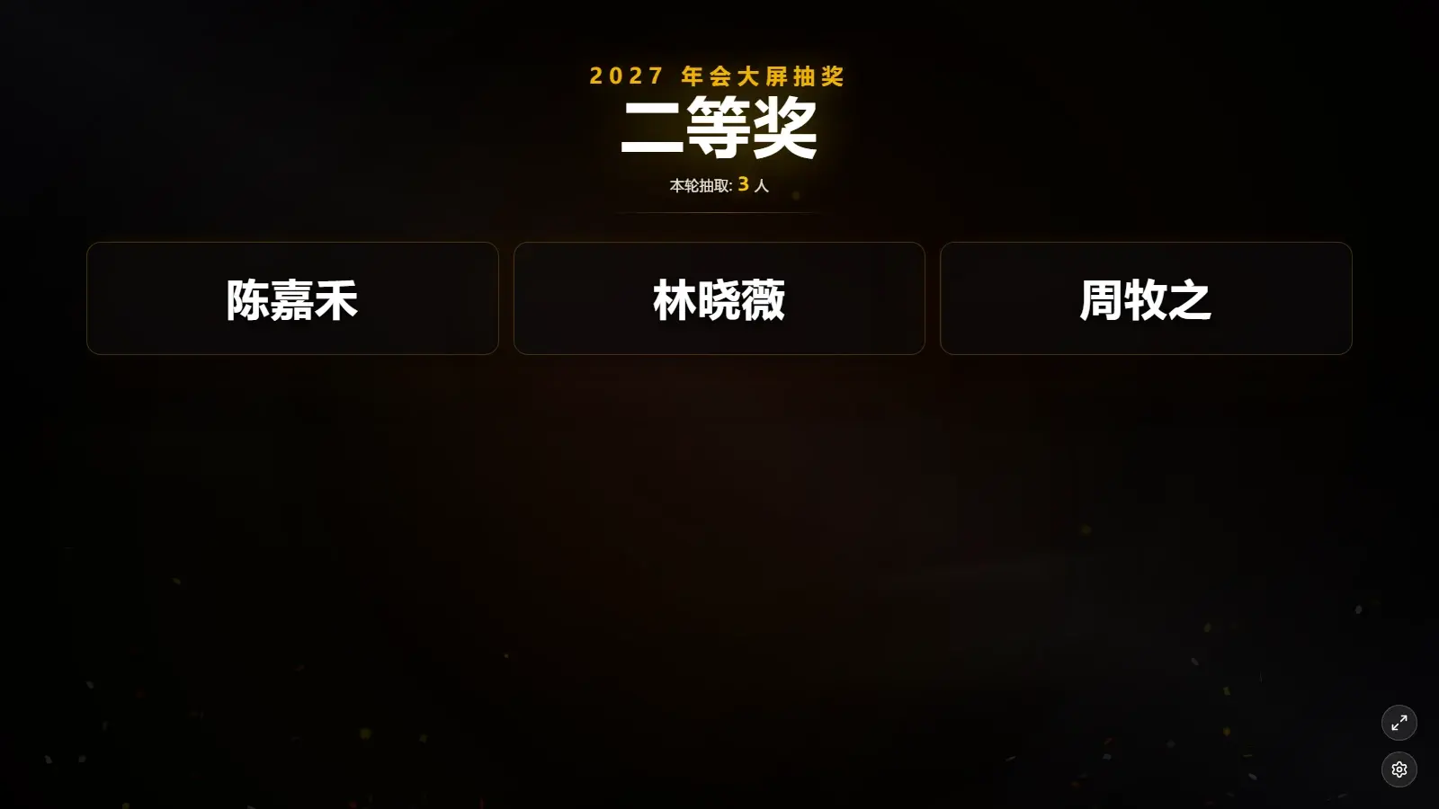 开奖结果