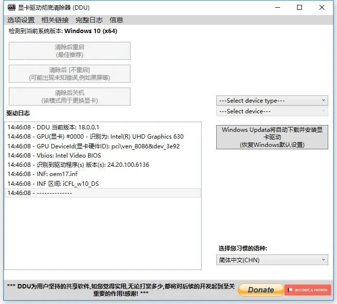 DDU 界面