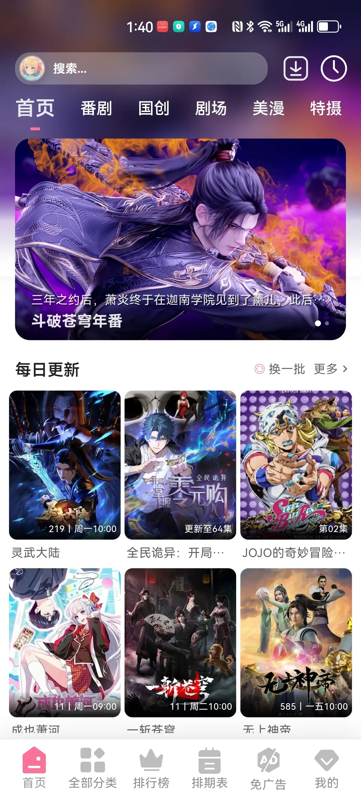 MiFun 手机端界面