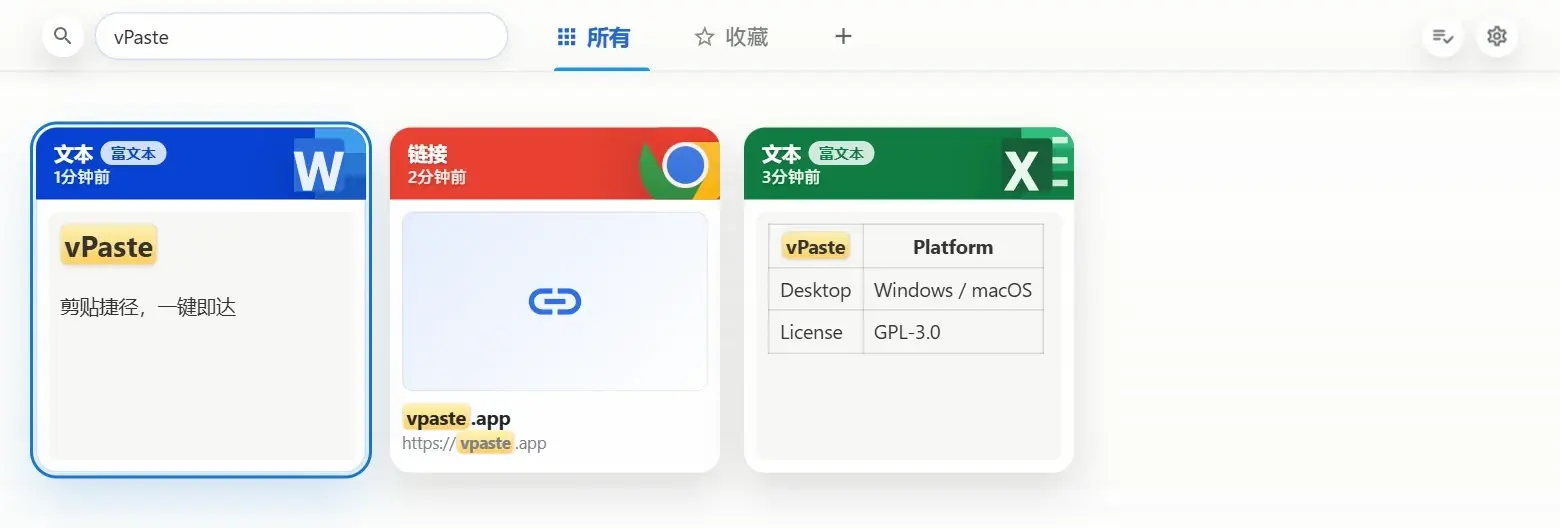 vPaste 搜索历史记录,展示文字、链接和表格卡片