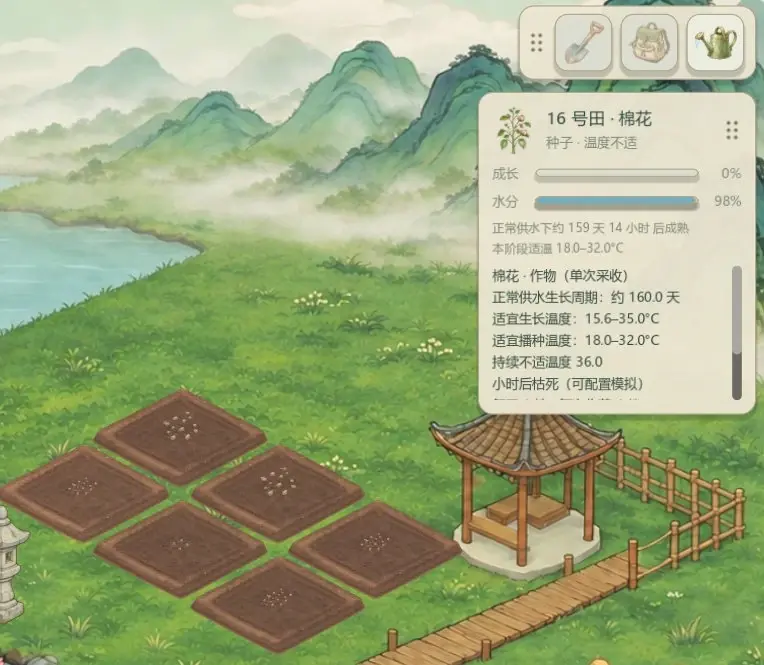 选中棉花田块后的属性与工具栏