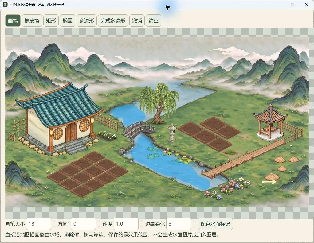 地图中的水域标记编辑