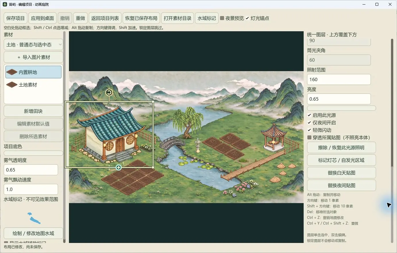 灯光类型与参数编辑