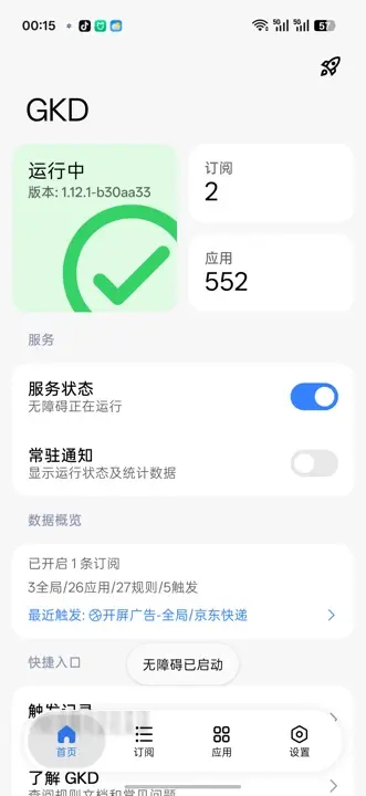 首页