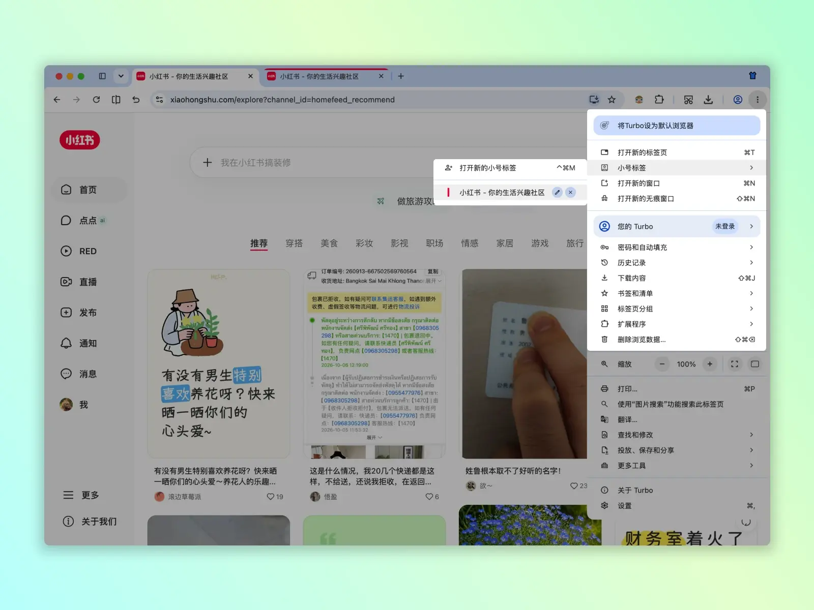 小号标签