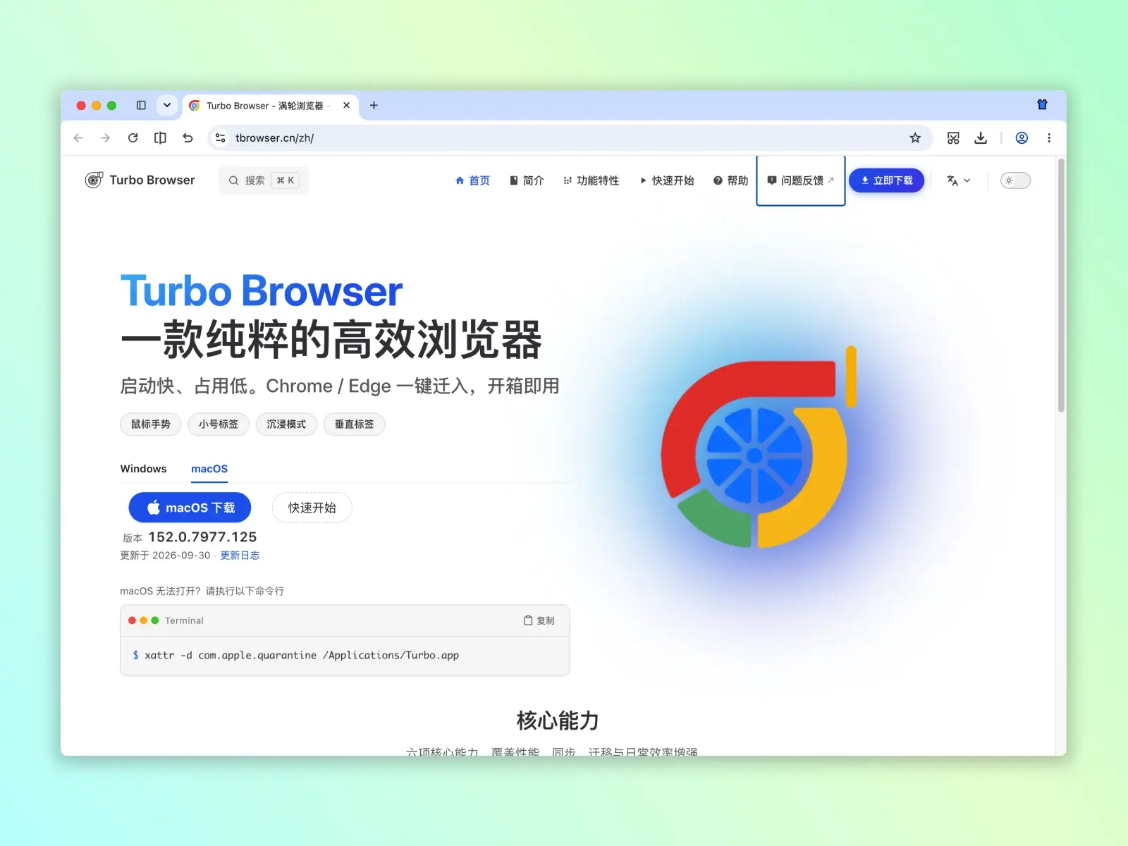 主界面