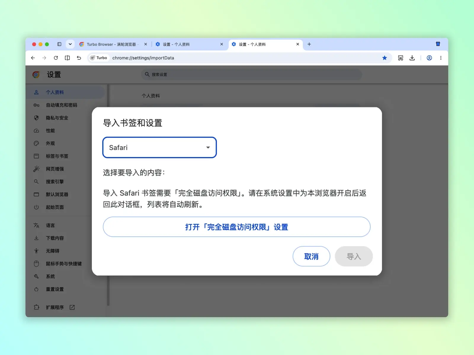 数据导入向导