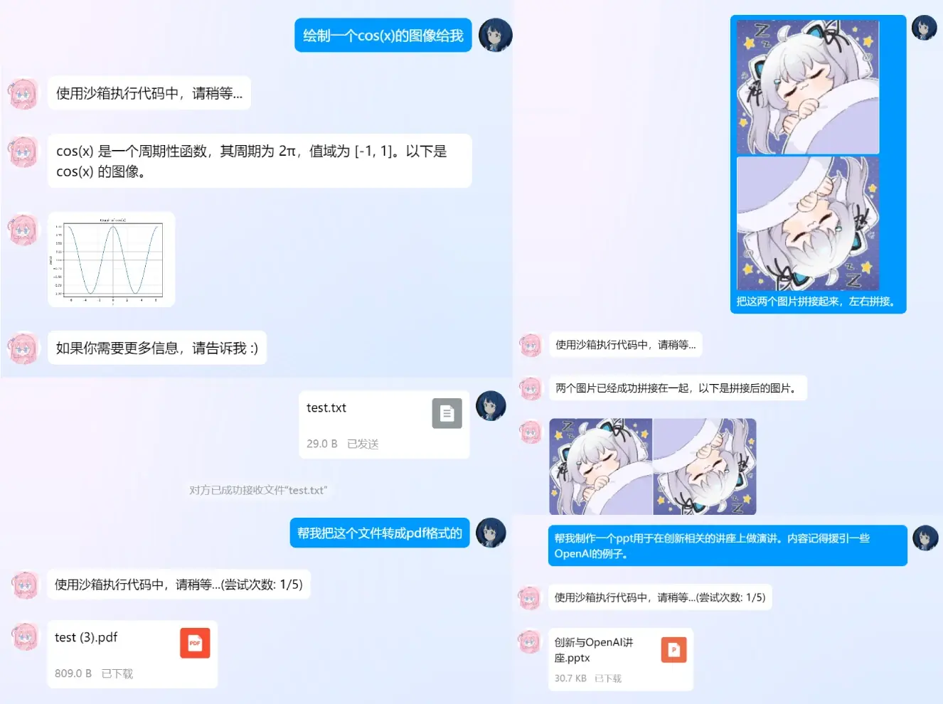 AstrBot 旧版沙箱代码执行示例:绘图、图片拼接及文件处理