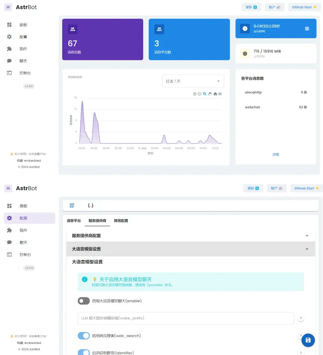 AstrBot 旧版中文管理面板与模型配置界面