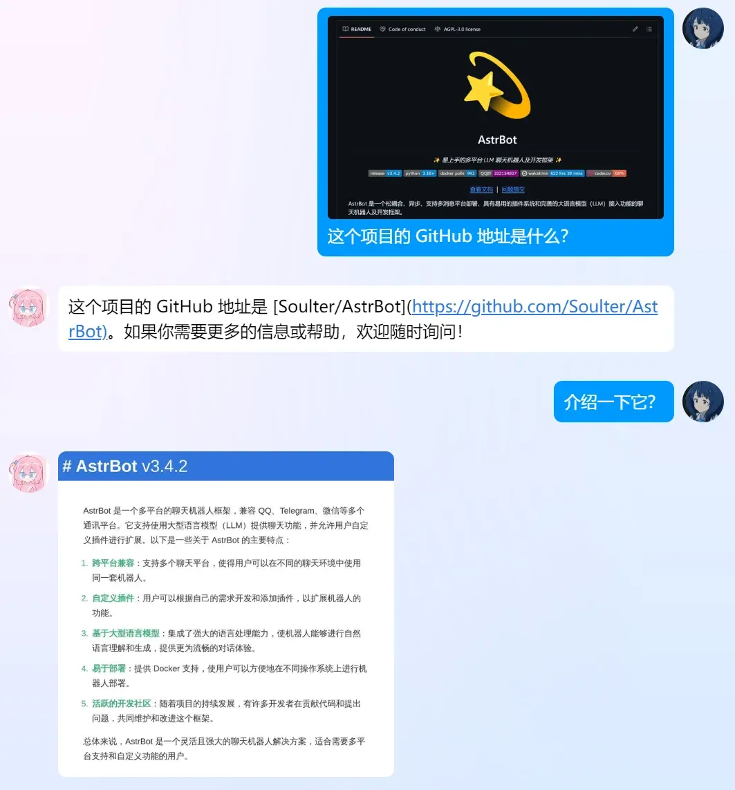 AstrBot 旧版图片理解与连续对话示例